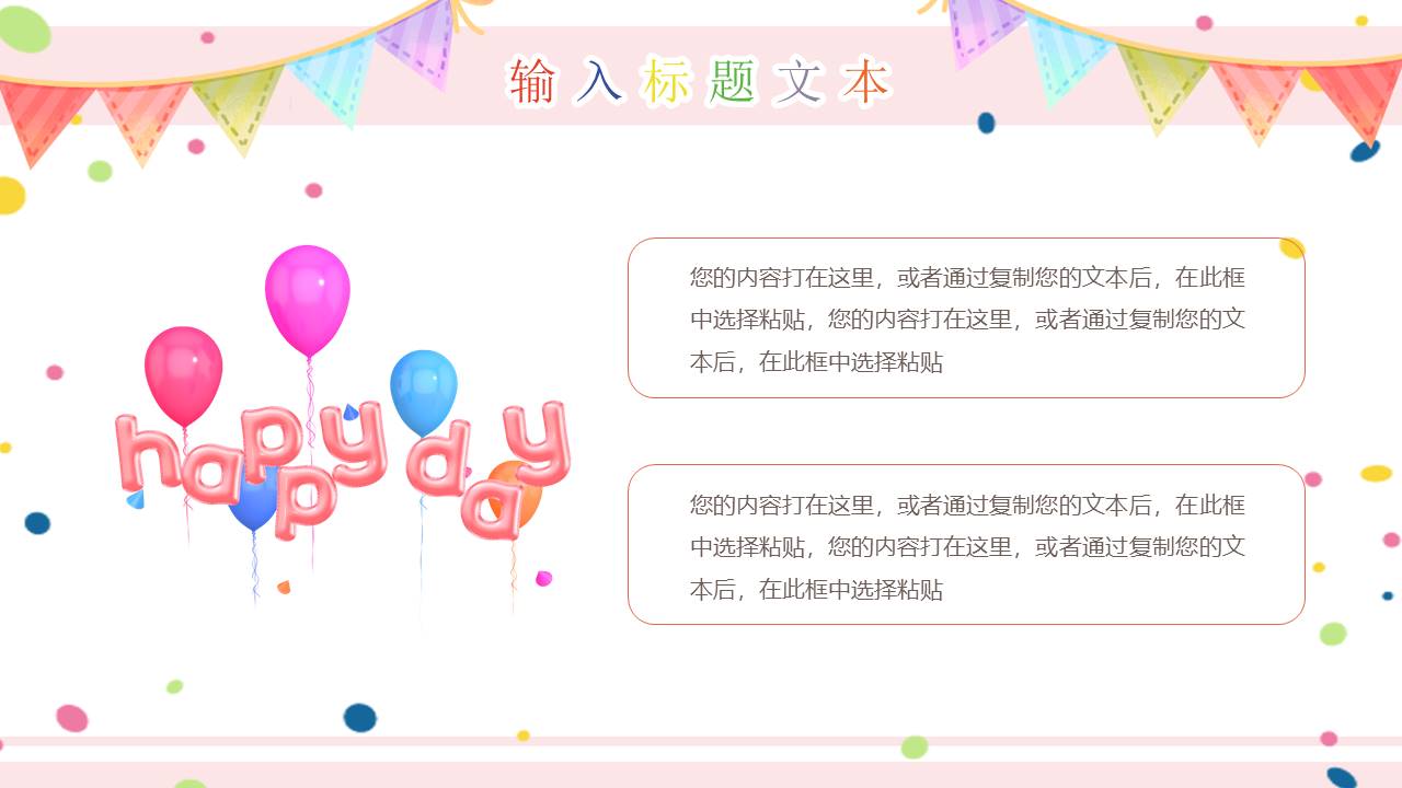 生日寿宴 (20).pptx